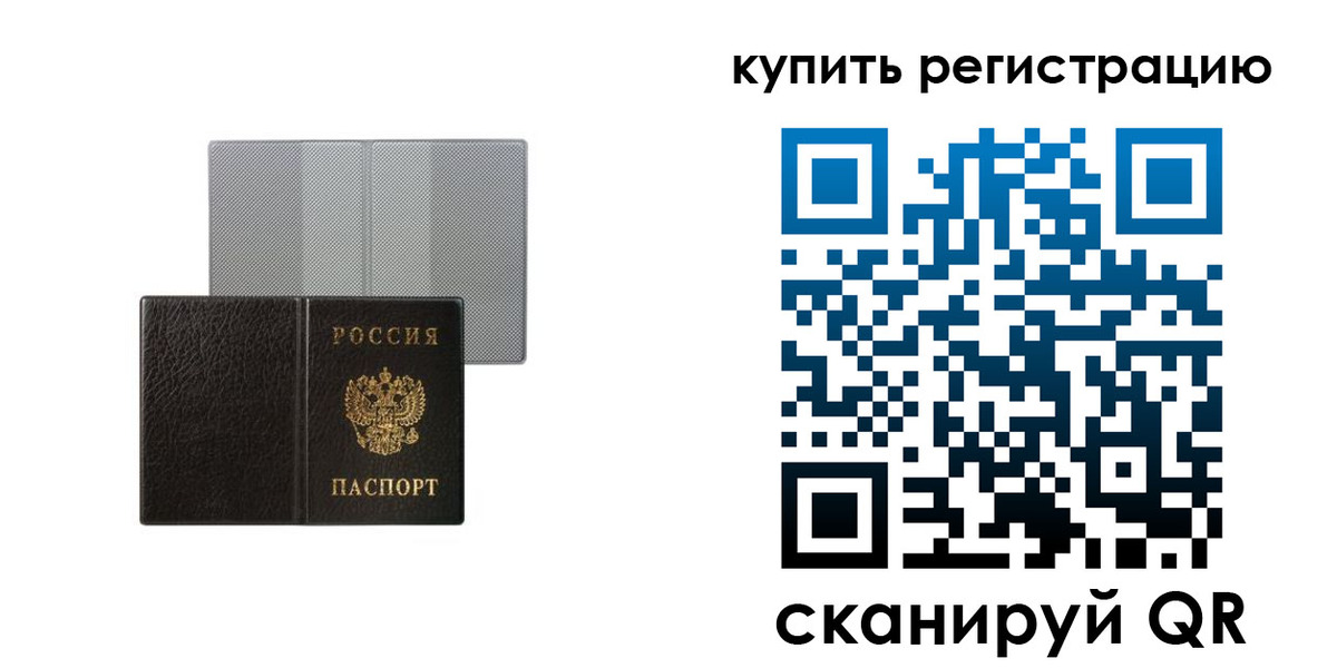 временная регистрация собственник в Новомосковске