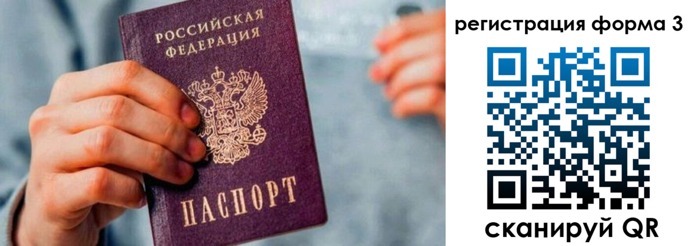 временная регистрация в Новомосковске