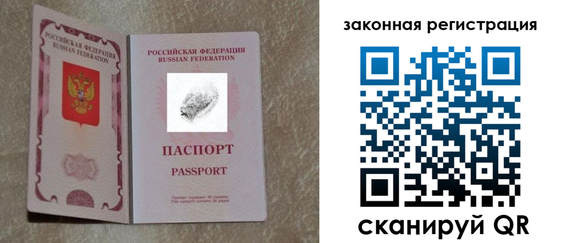 регистрация в Новомосковске