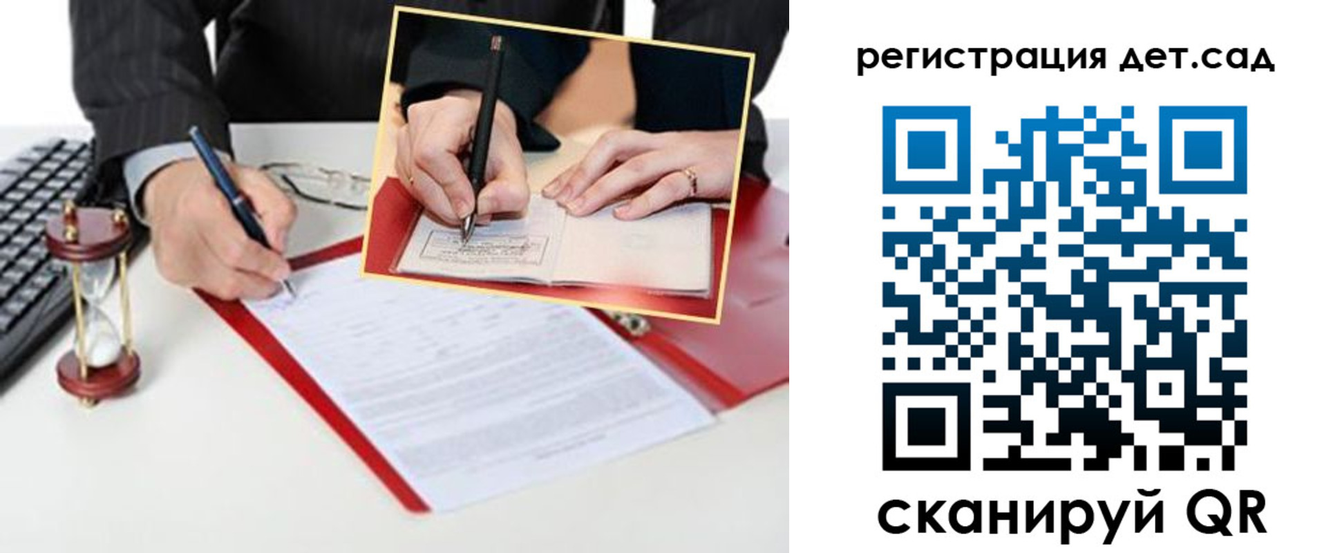 регистрация для школы в Новомосковске