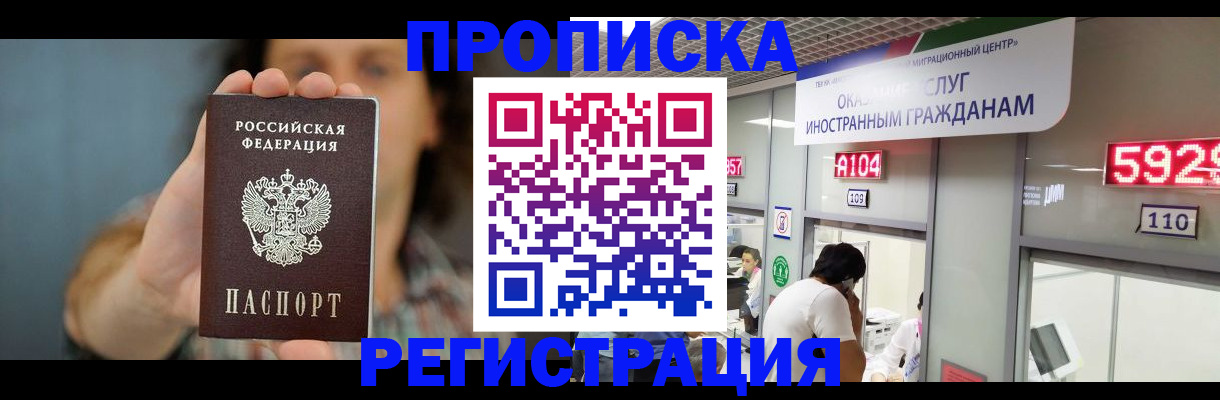прописка для военкомата в Новомосковске