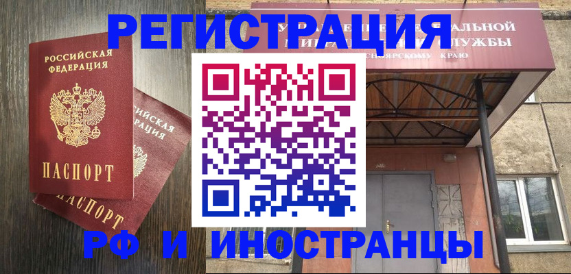 временная регистрация 2025 в Новомосковске