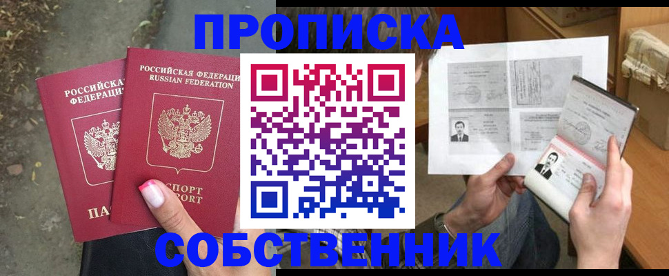 найти адрес прописки в Новомосковске