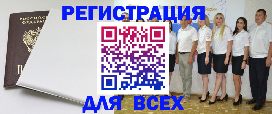 прописка для школы в Новомосковске