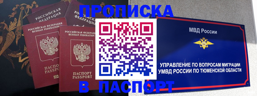 пропишу в квартире в Новомосковске