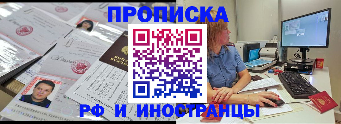временная регистрация законно в Новомосковске