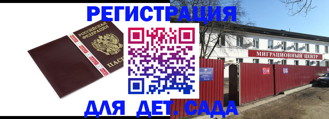 временная регистрация госуслуги в Новомосковске